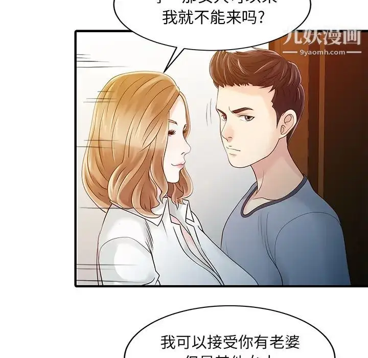 漫画《家有双妻》第16话第58张图