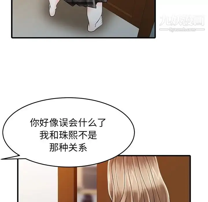漫画《家有双妻》第16话第60张图