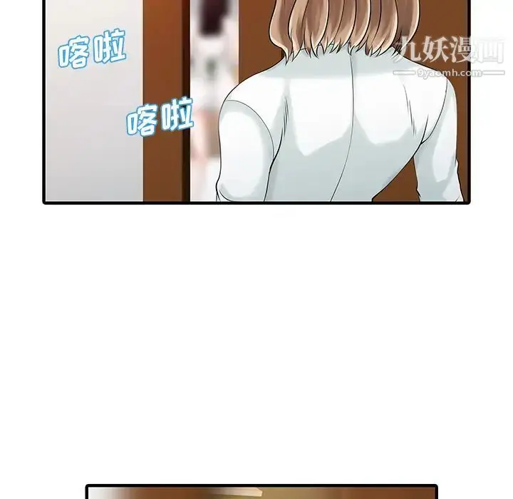 漫画《家有双妻》第16话第61张图