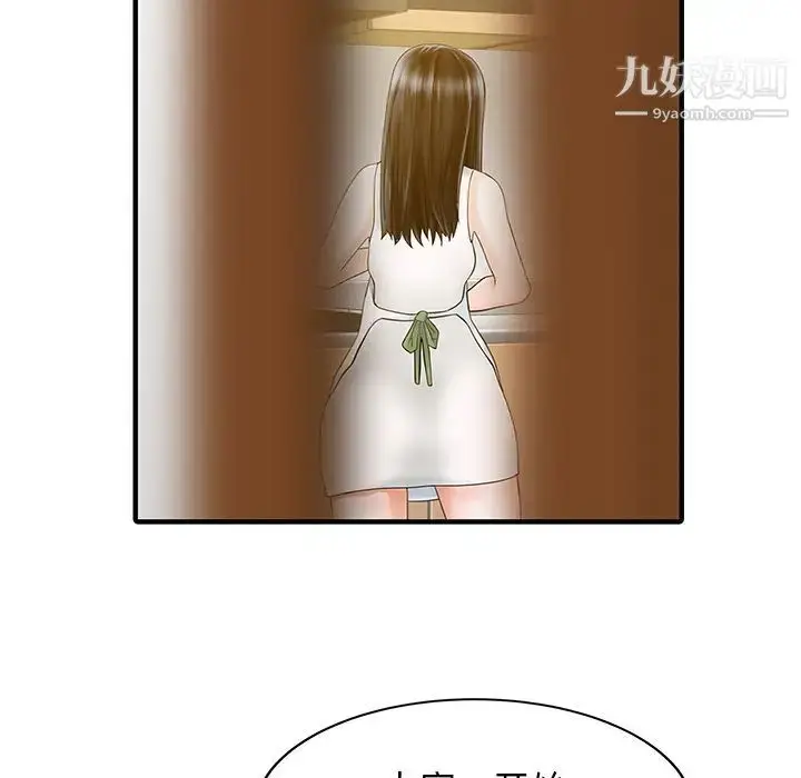 漫画《家有双妻》第16话第62张图
