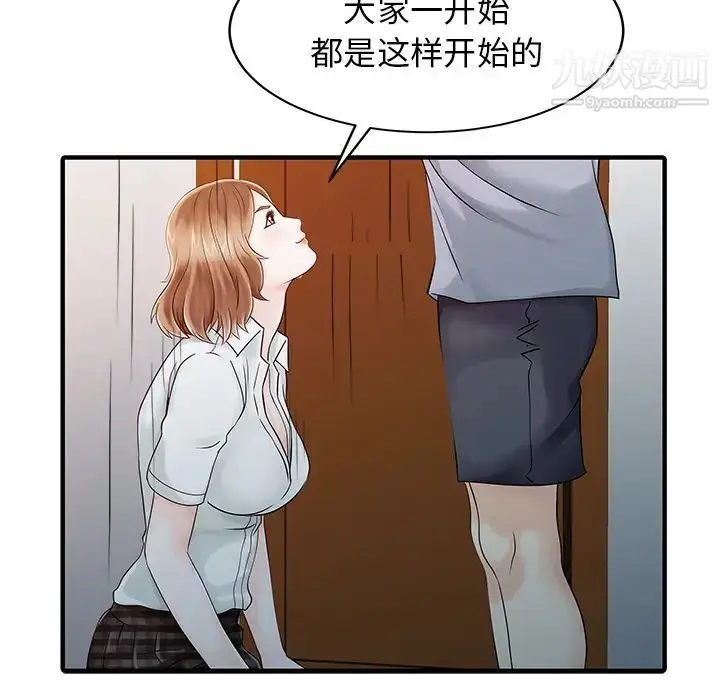 漫画《家有双妻》第16话第63张图