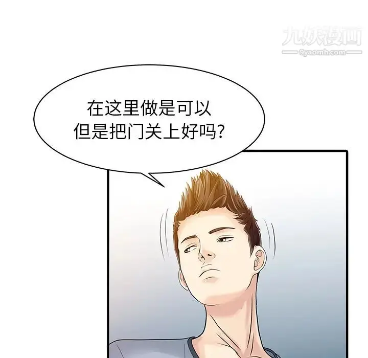 漫画《家有双妻》第16话第65张图