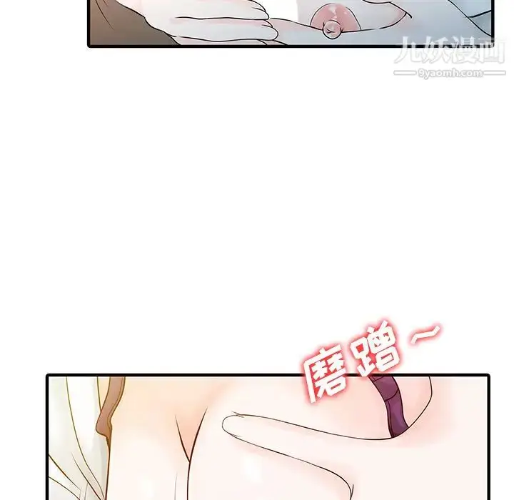 漫画《家有双妻》第16话第71张图
