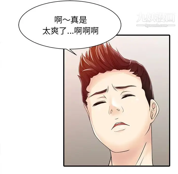 漫画《家有双妻》第16话第74张图