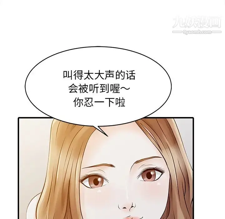漫画《家有双妻》第16话第75张图