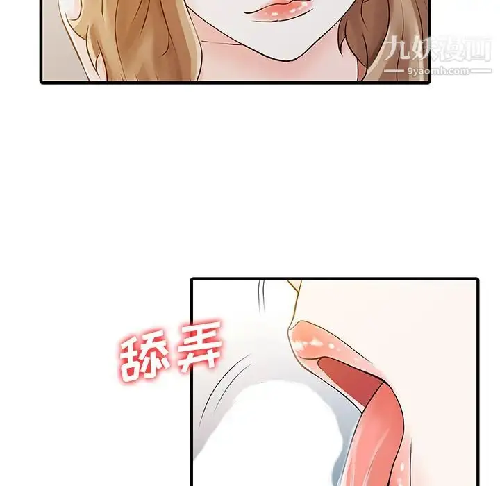漫画《家有双妻》第16话第76张图