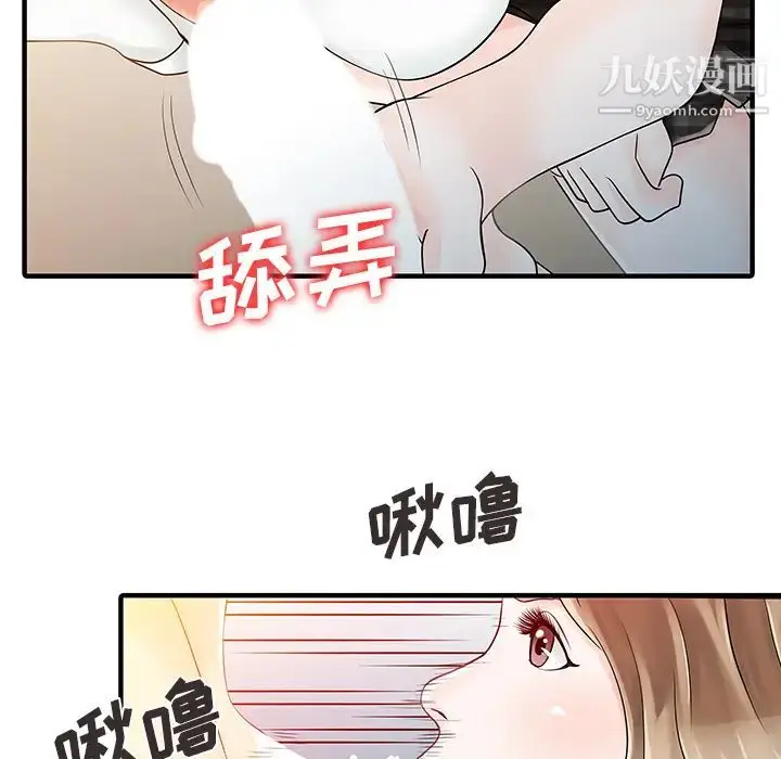 漫画《家有双妻》第16话第78张图
