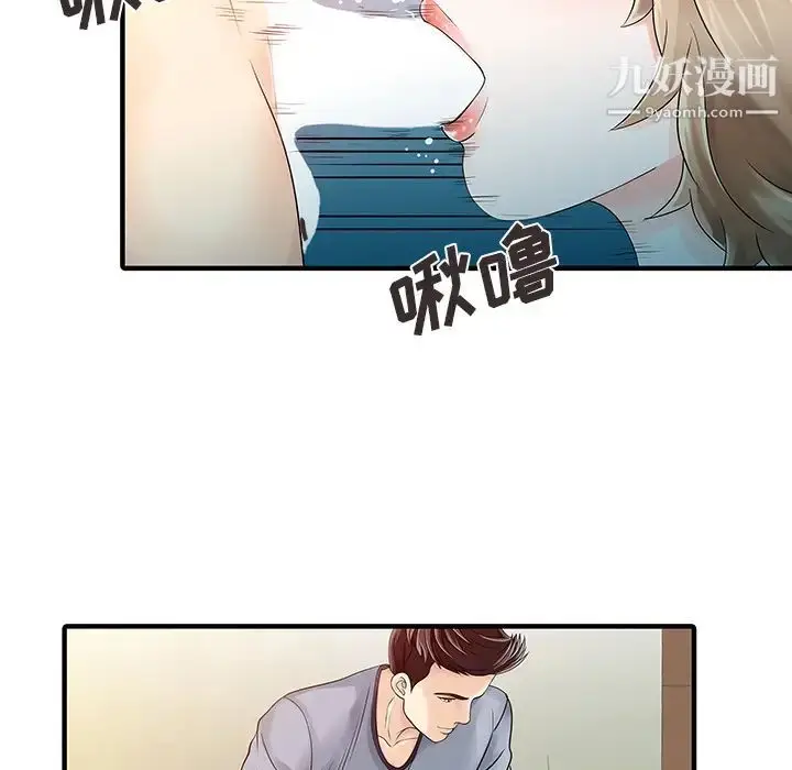 漫画《家有双妻》第16话第79张图