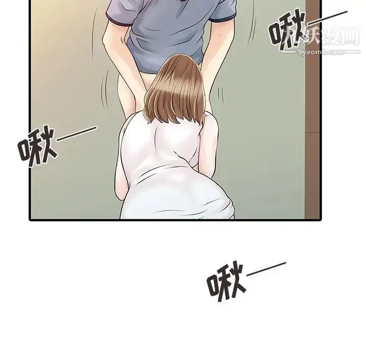 漫画《家有双妻》第16话第80张图