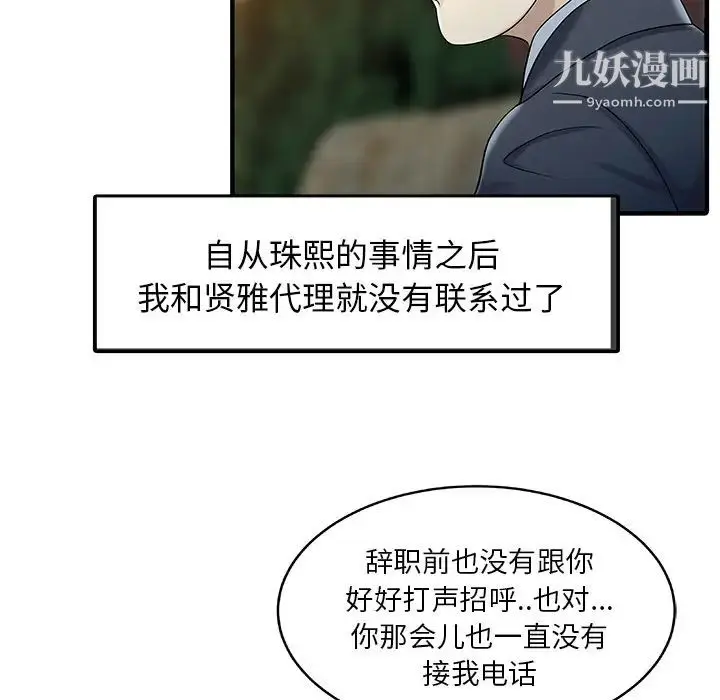 漫画《家有双妻》第31话第25张图