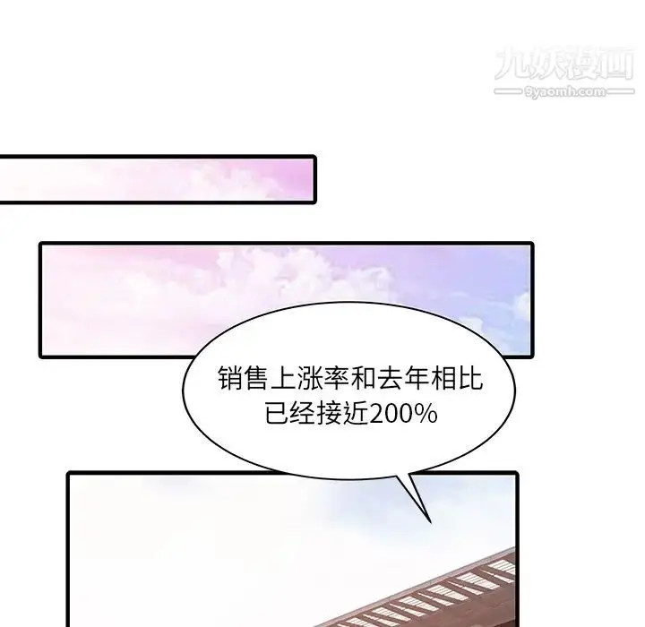 漫画《家有双妻》第31话第33张图
