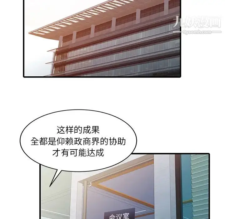 漫画《家有双妻》第31话第34张图