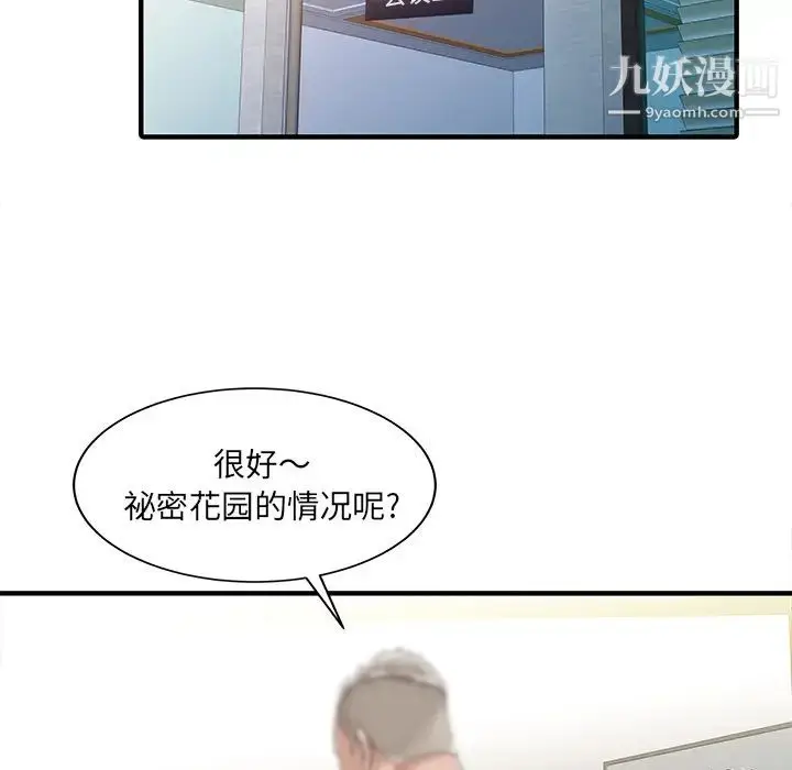 漫画《家有双妻》第31话第35张图
