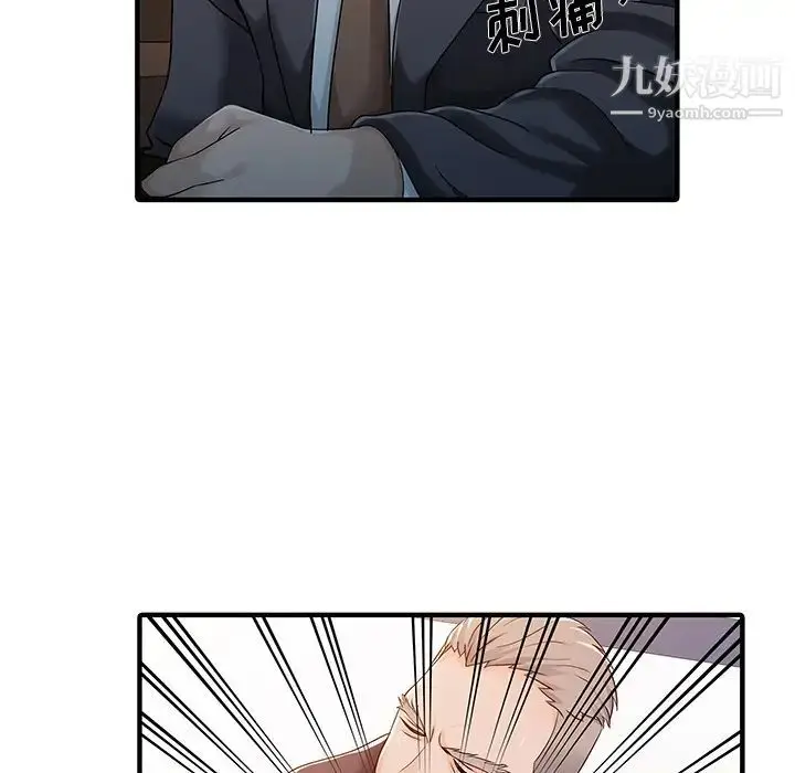 漫画《家有双妻》第31话第41张图