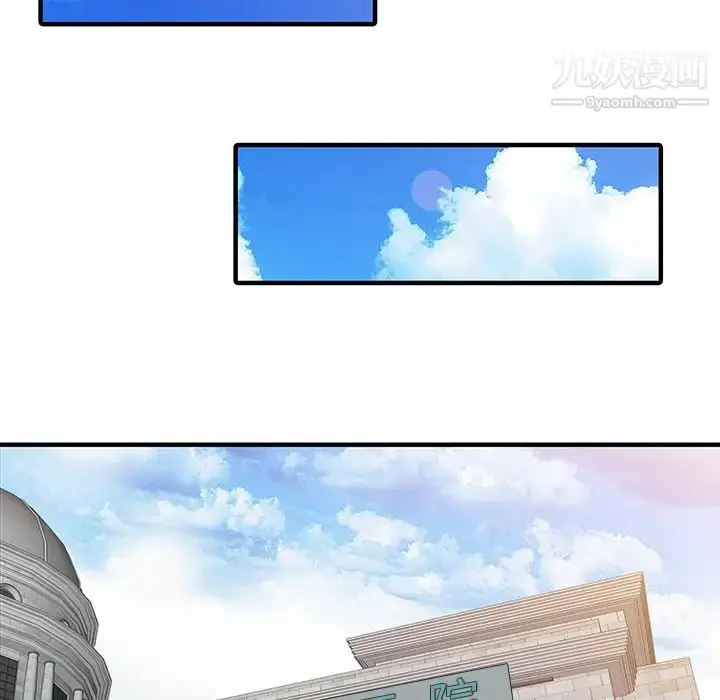 漫画《家有双妻》第31话第44张图