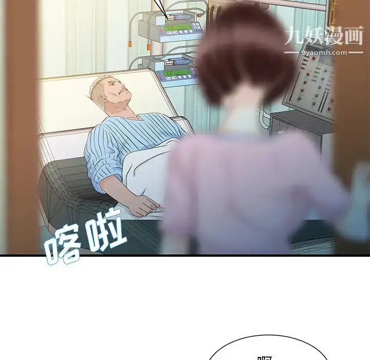 漫画《家有双妻》第31话第52张图