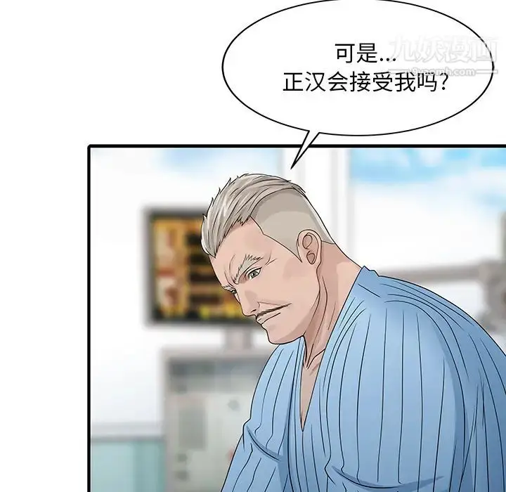 漫画《家有双妻》第31话第58张图