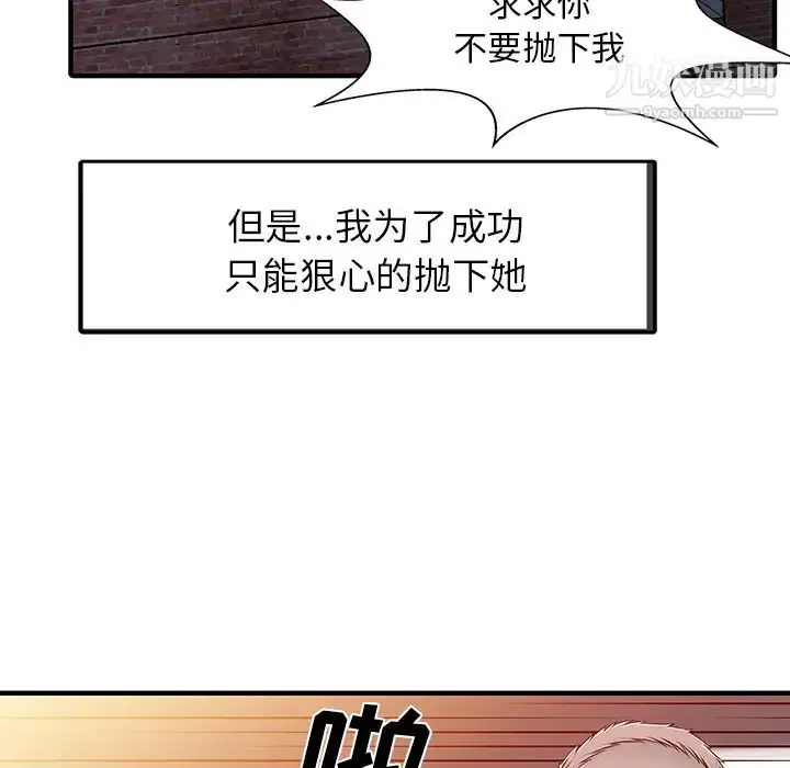 漫画《家有双妻》第31话第62张图
