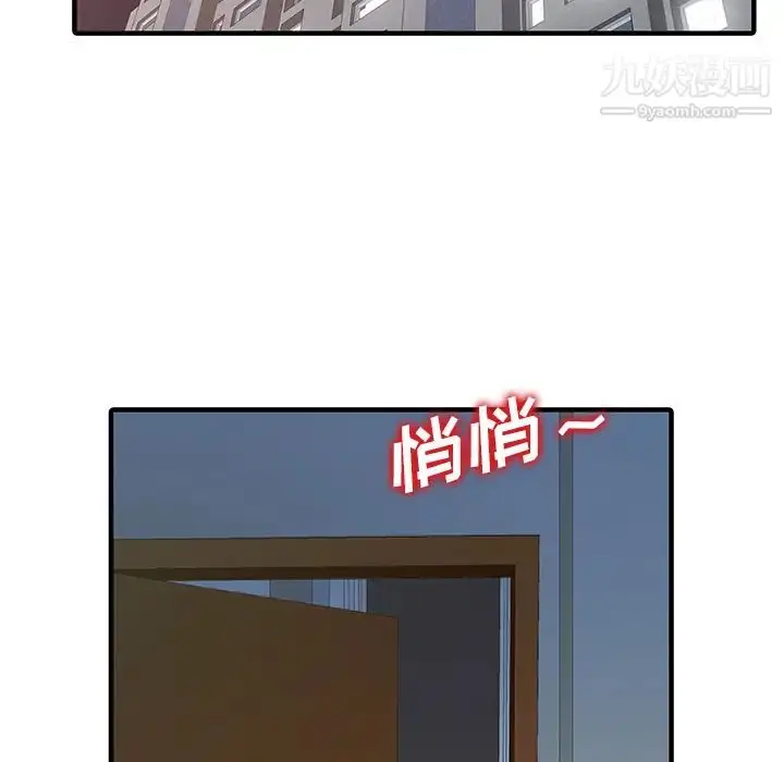 漫画《家有双妻》第31话第79张图