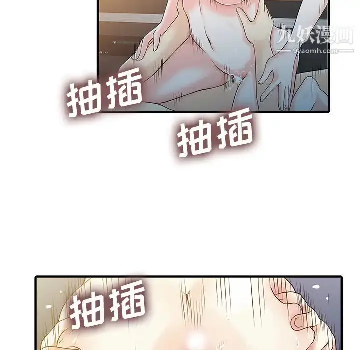 漫画《家有双妻》第19话第12张图
