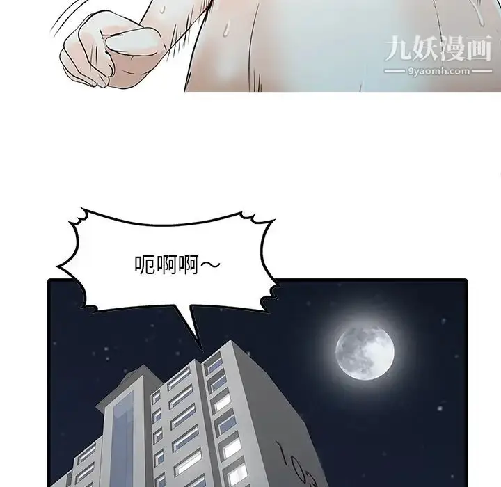 漫画《家有双妻》第19话第18张图