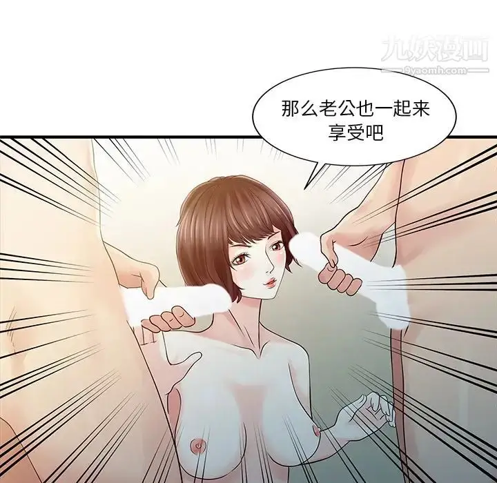漫画《家有双妻》第19话第23张图