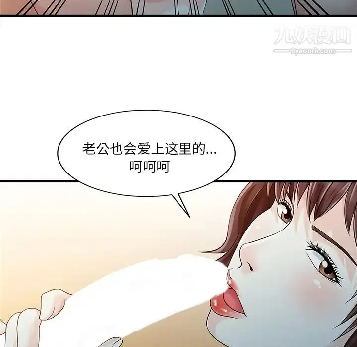 漫画《家有双妻》第19话第24张图