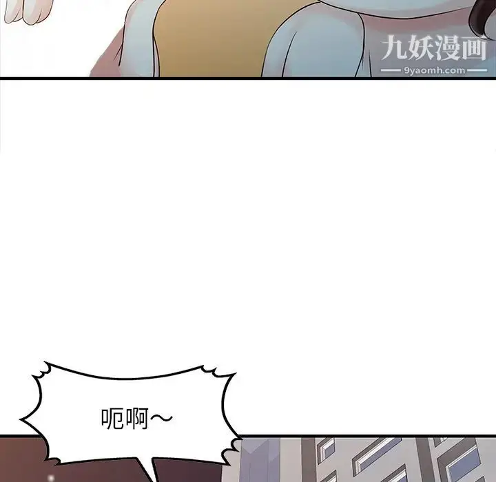 漫画《家有双妻》第19话第25张图