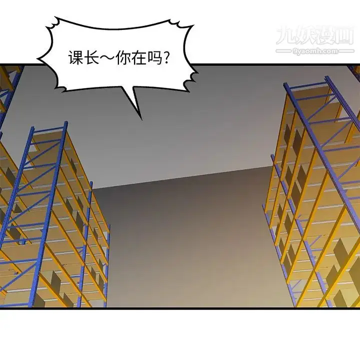 漫画《家有双妻》第19话第36张图
