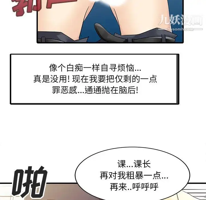 漫画《家有双妻》第19话第56张图