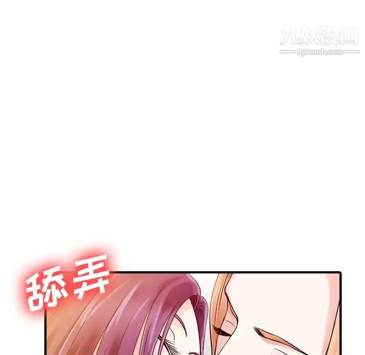 漫画《家有双妻》第19话第6张图