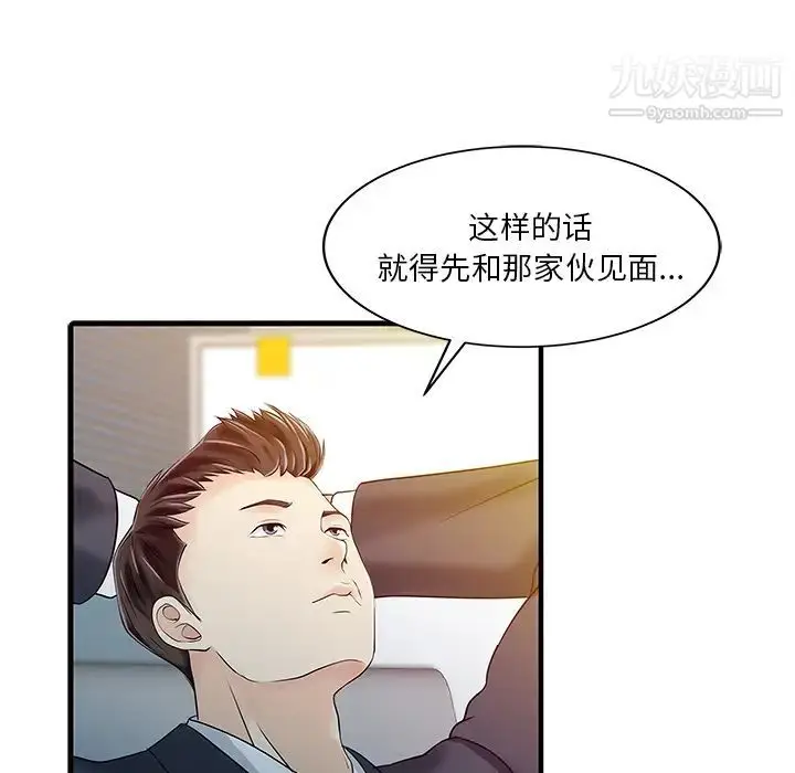 漫画《家有双妻》第19话第64张图