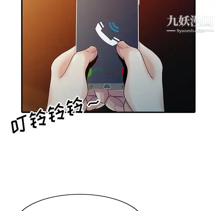 漫画《家有双妻》第19话第68张图