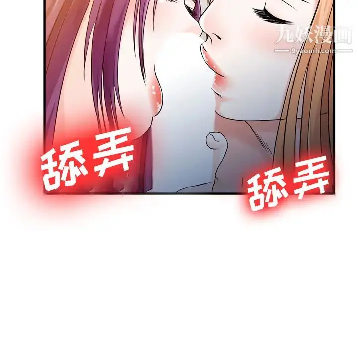 漫画《家有双妻》第19话第7张图
