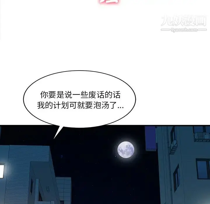 漫画《家有双妻》第19话第80张图