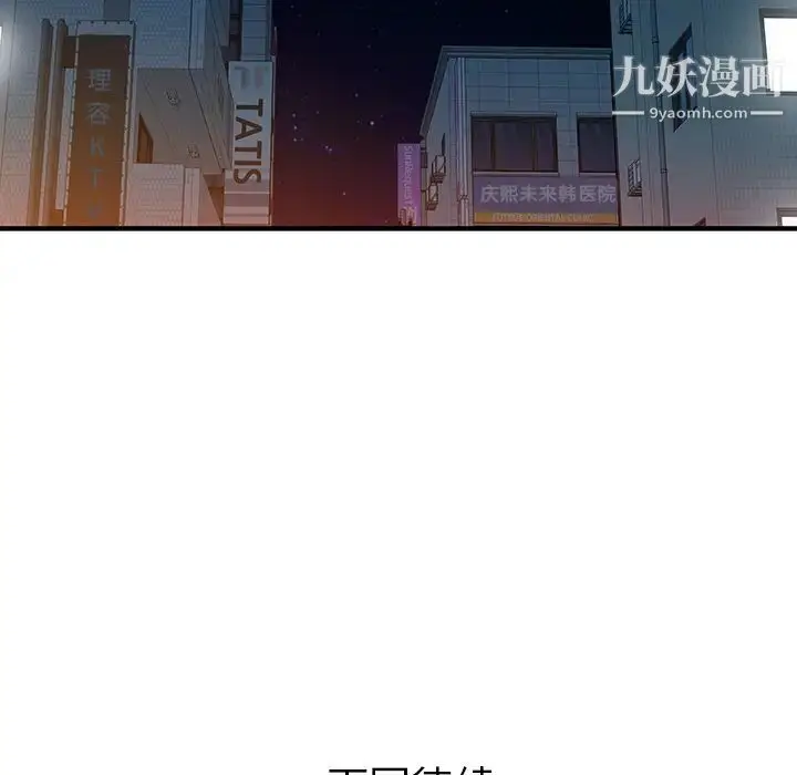 漫画《家有双妻》第19话第81张图