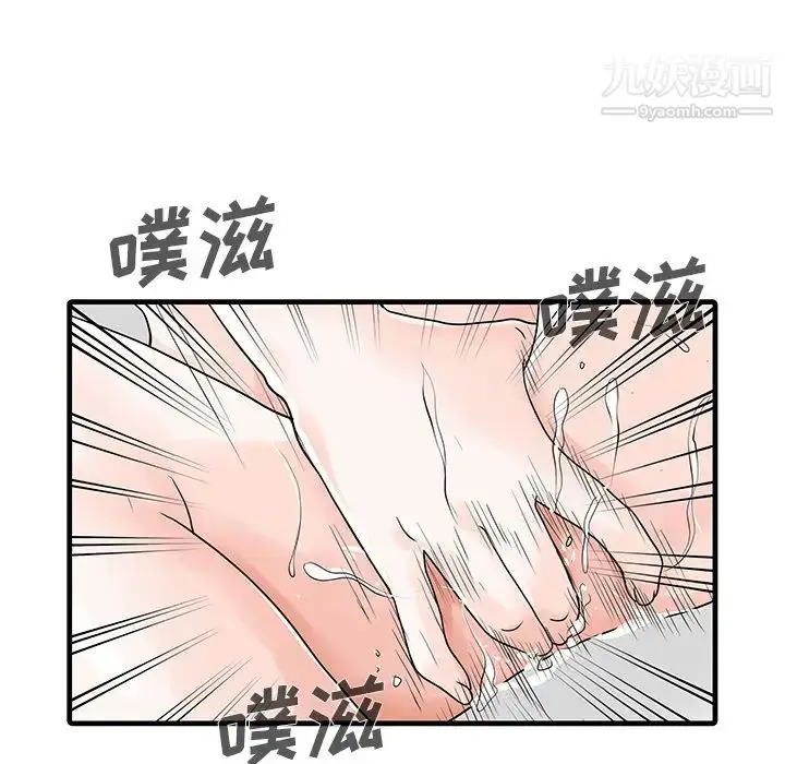 漫画《家有双妻》第30话第12张图