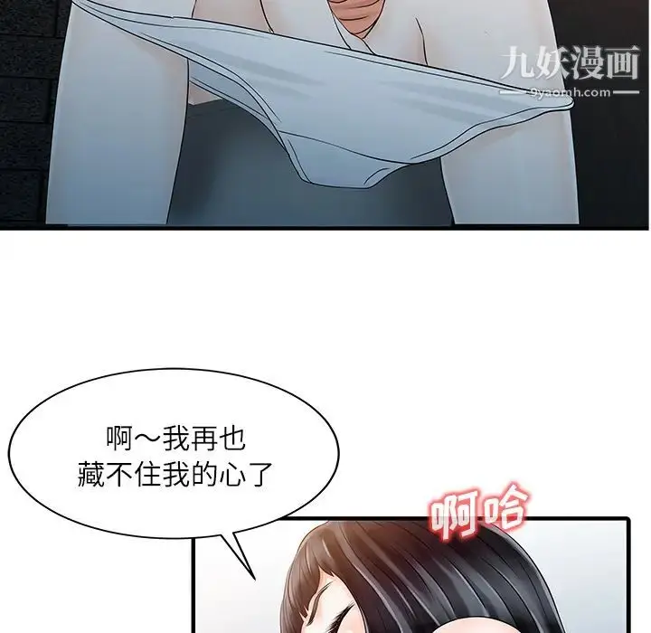 漫画《家有双妻》第30话第14张图