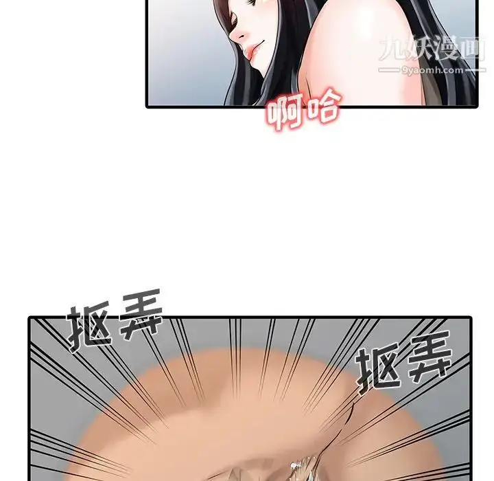漫画《家有双妻》第30话第15张图