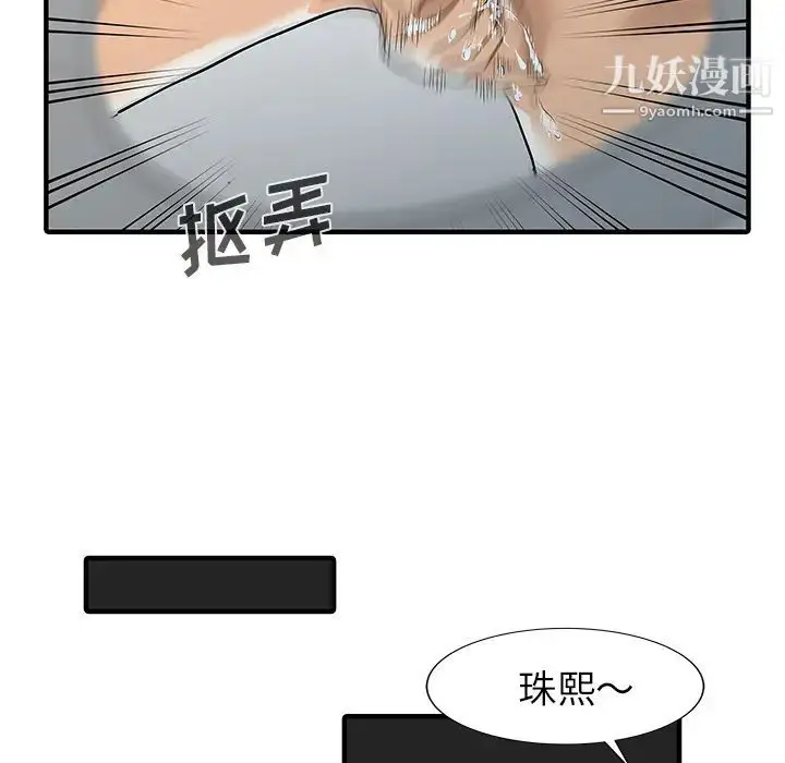 漫画《家有双妻》第30话第16张图