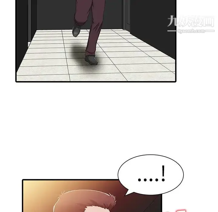 漫画《家有双妻》第30话第18张图