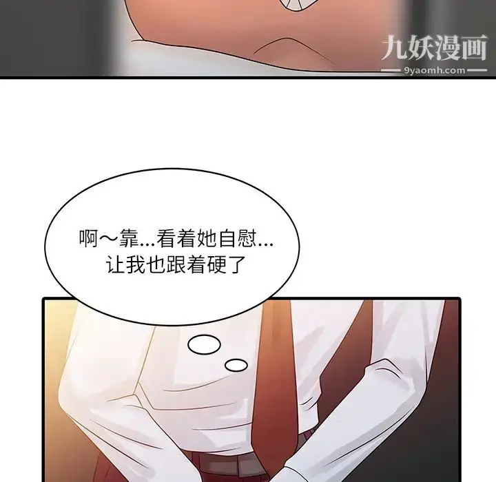 漫画《家有双妻》第30话第24张图