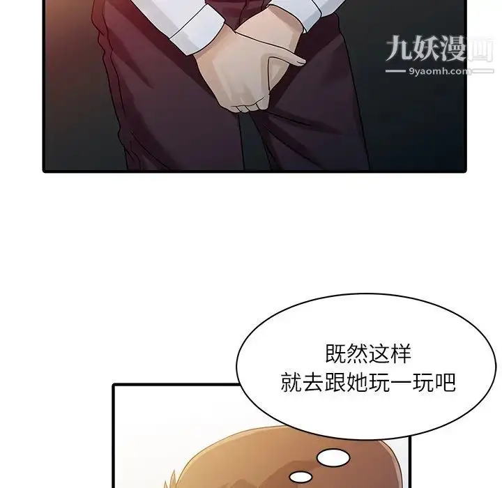 漫画《家有双妻》第30话第25张图