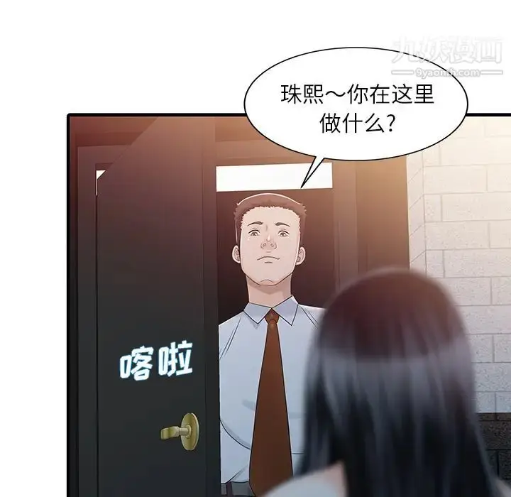 漫画《家有双妻》第30话第27张图