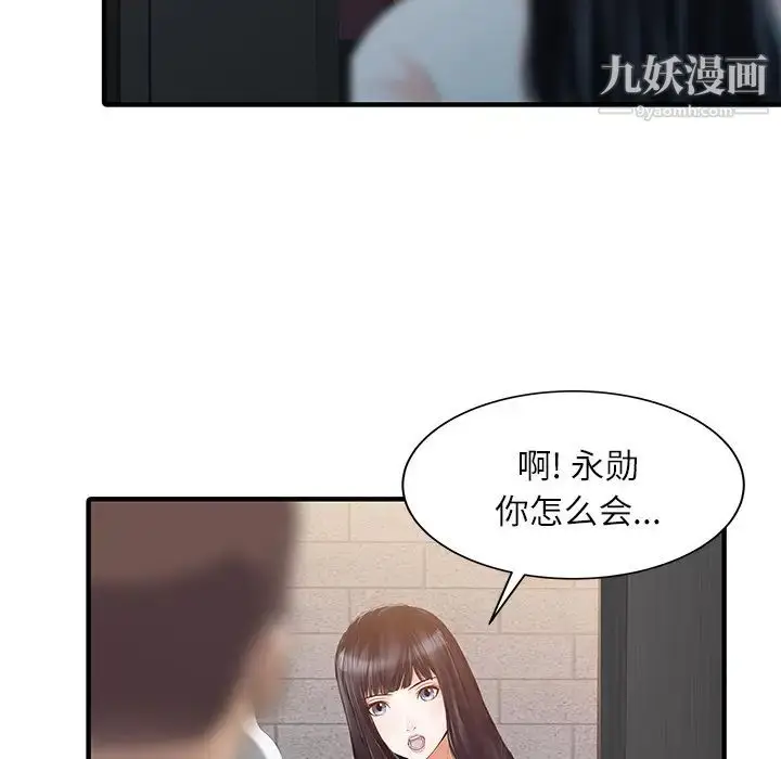 漫画《家有双妻》第30话第28张图