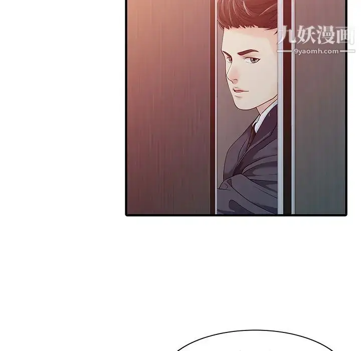 漫画《家有双妻》第30话第37张图