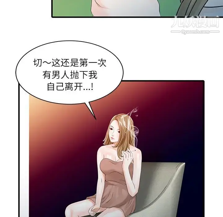 漫画《家有双妻》第30话第40张图