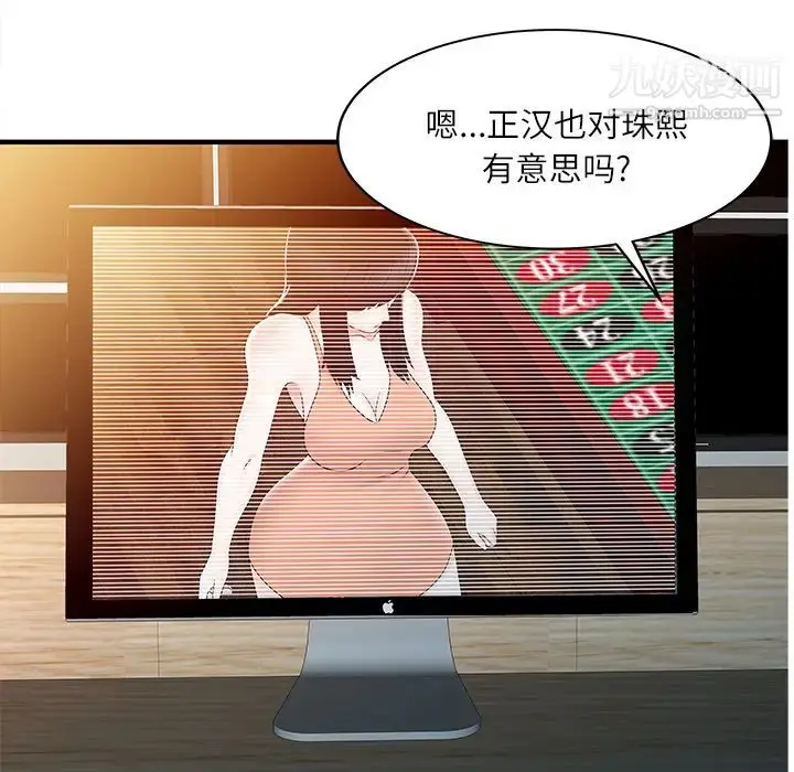 漫画《家有双妻》第30话第48张图