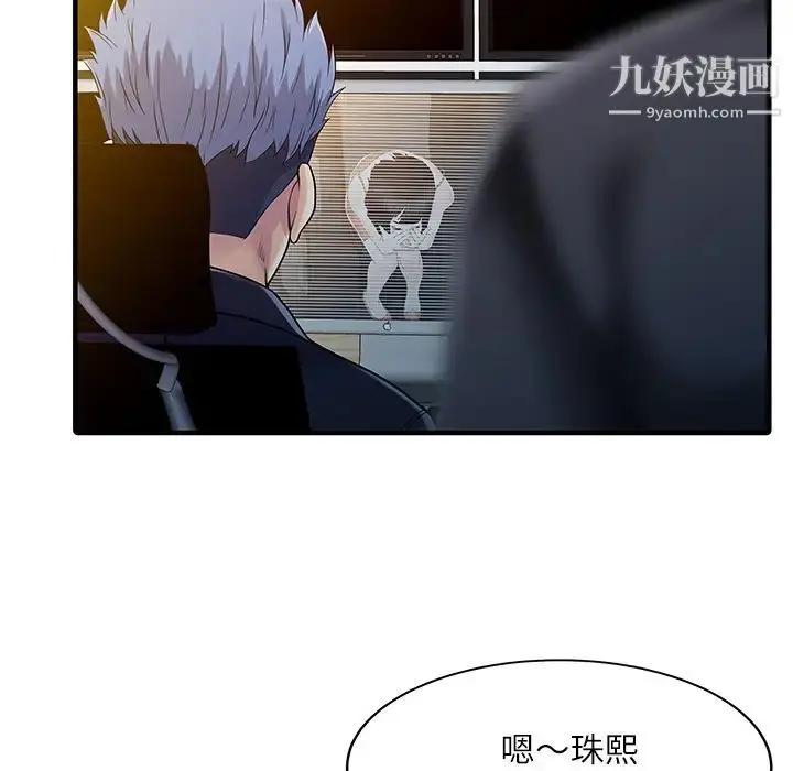 漫画《家有双妻》第30话第5张图