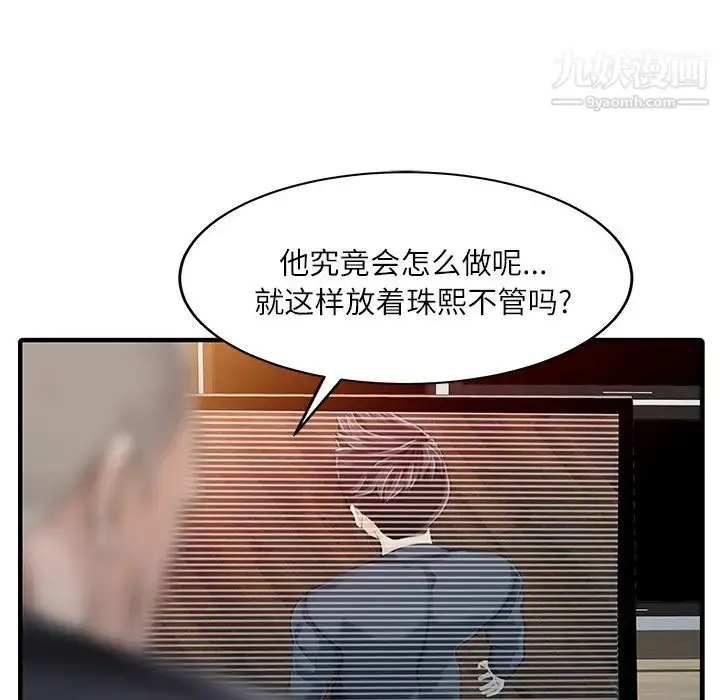 漫画《家有双妻》第30话第59张图